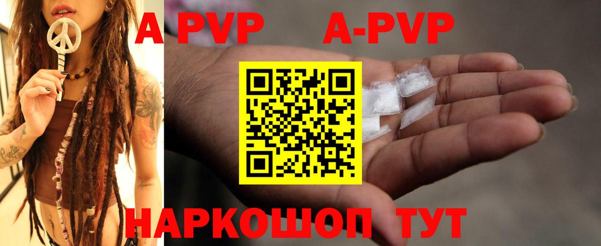 Севастополь  Alfa_PVP  A PVP СК КРИС  Альфа ПВП Crystall  Вход с VPN  Альфа ПВП СК 