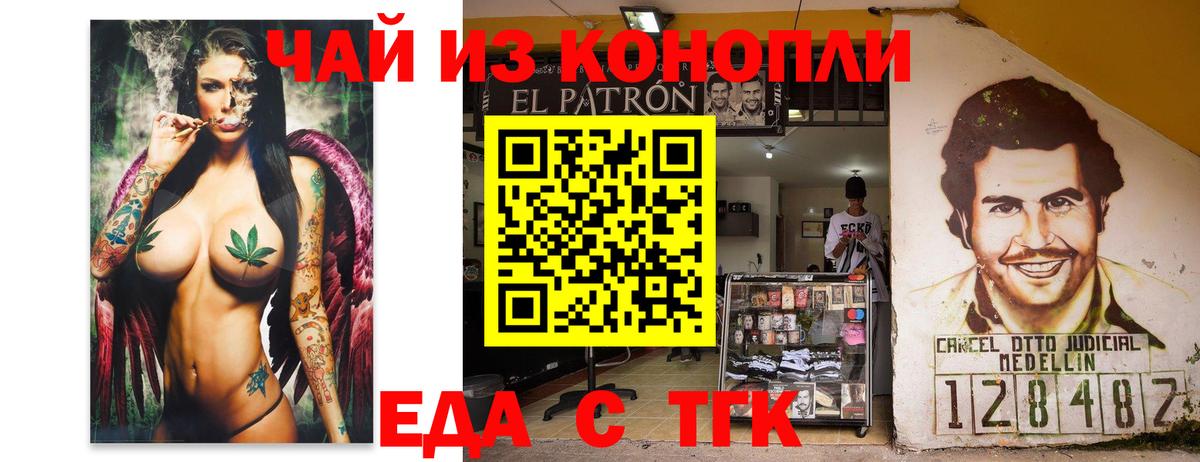 Еда ТГК конопля  Вход с VPN  Севастополь 