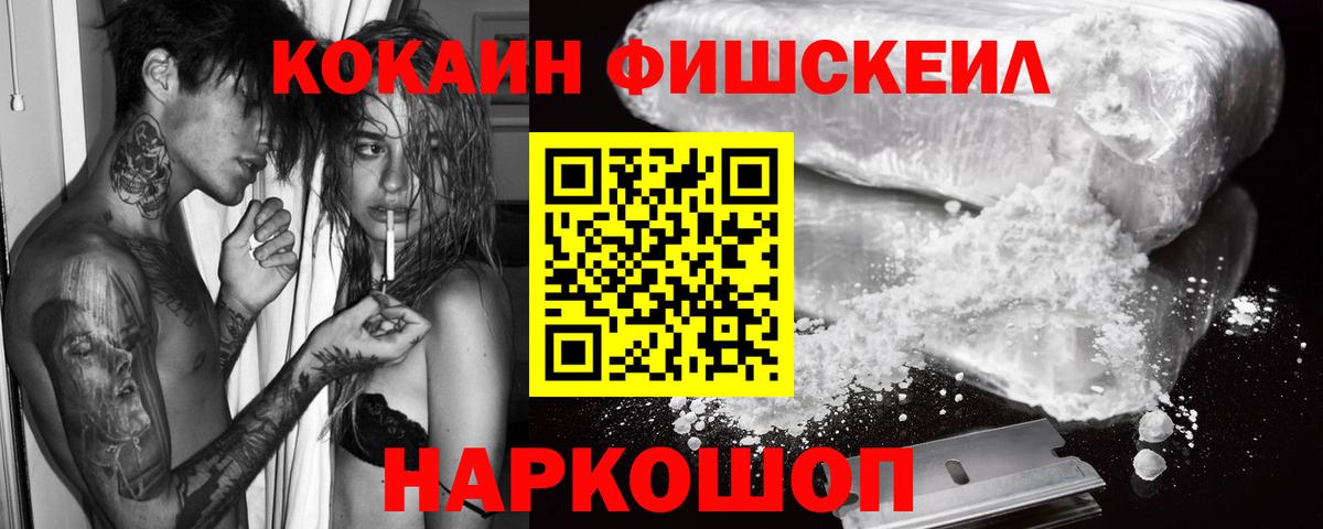 КОКАИН Columbia  COCAIN Колумбийский  Севастополь  Вход с VPN 