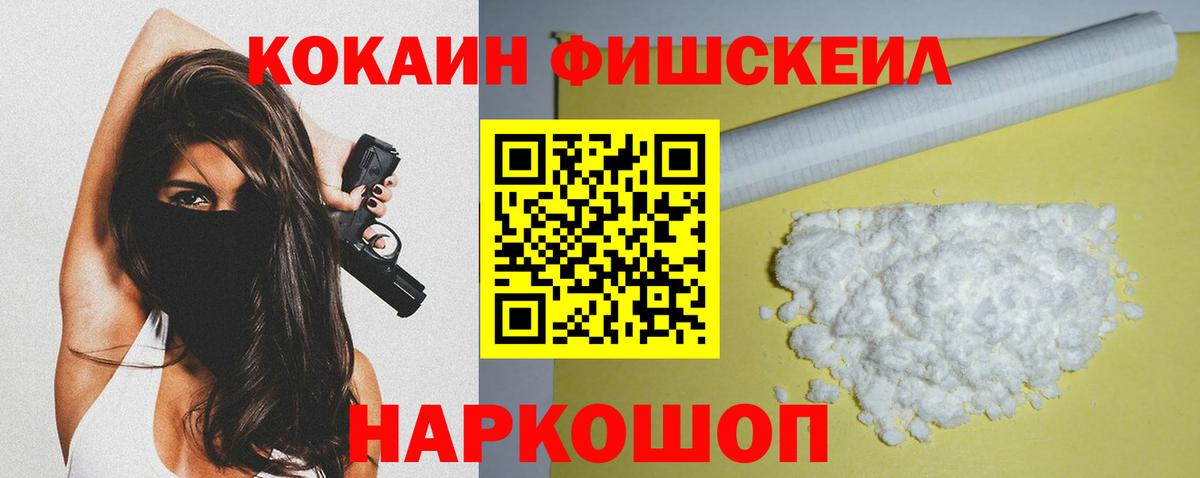 COCAIN 97% Севастополь