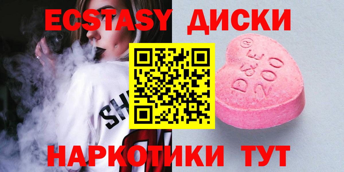 ЭКСТАЗИ Punisher  Экстази XTC  Вход с VPN  Экстази  Севастополь 
