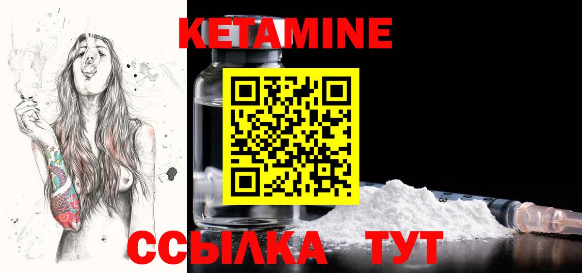 КЕТАМИН ketamine Севастополь