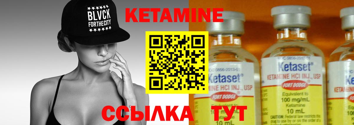 Севастополь  КЕТАМИН VHQ  КЕТАМИН VHQ  Вход с VPN 
