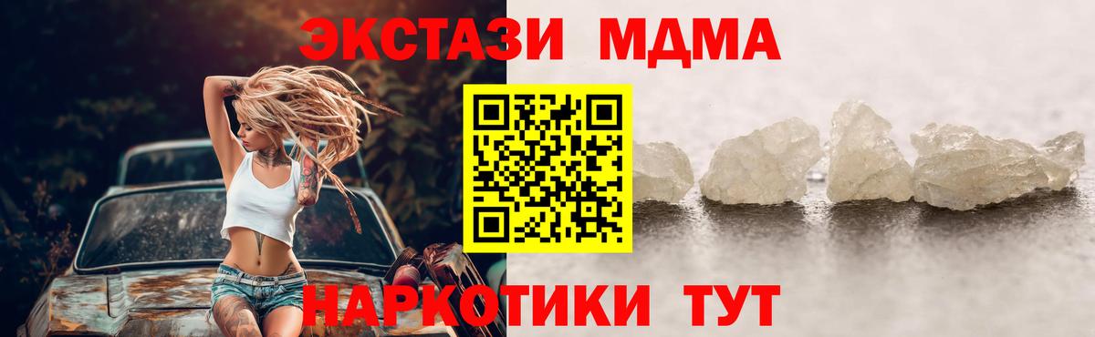 MDMA Molly  Вход с VPN  MDMA VHQ  Севастополь 