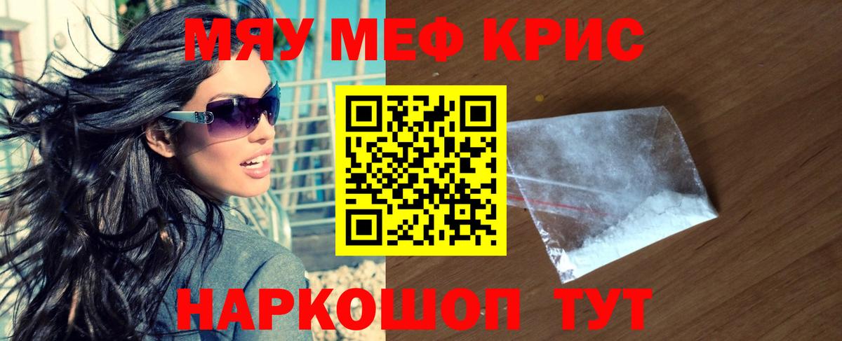 Севастополь  Меф мяу мяу  Вход с VPN  МЕФ  МЕФ мука 