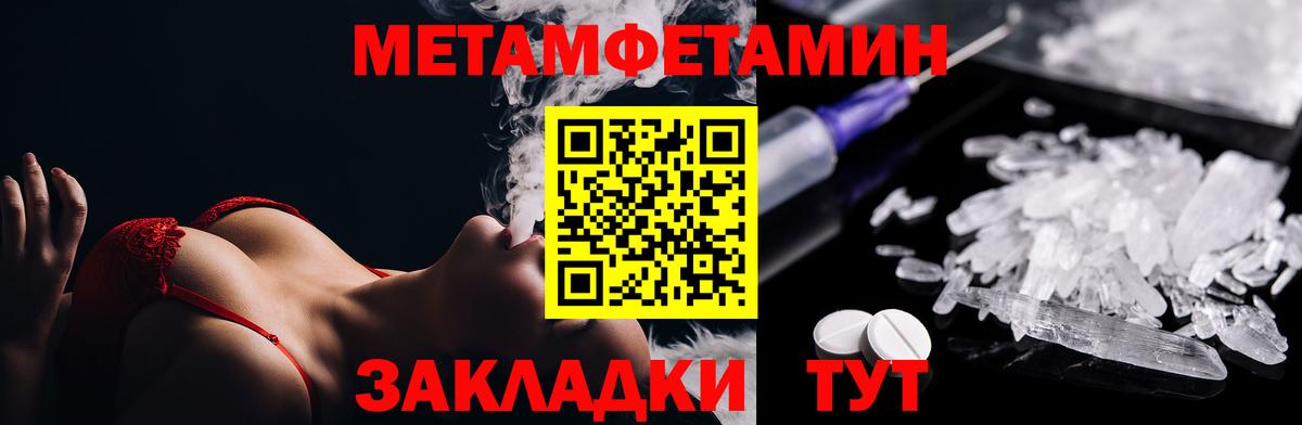 Метамфетамин  Вход с VPN  МЕТАМФЕТАМИН винт  Севастополь  МЕТАМФЕТАМИН винт 