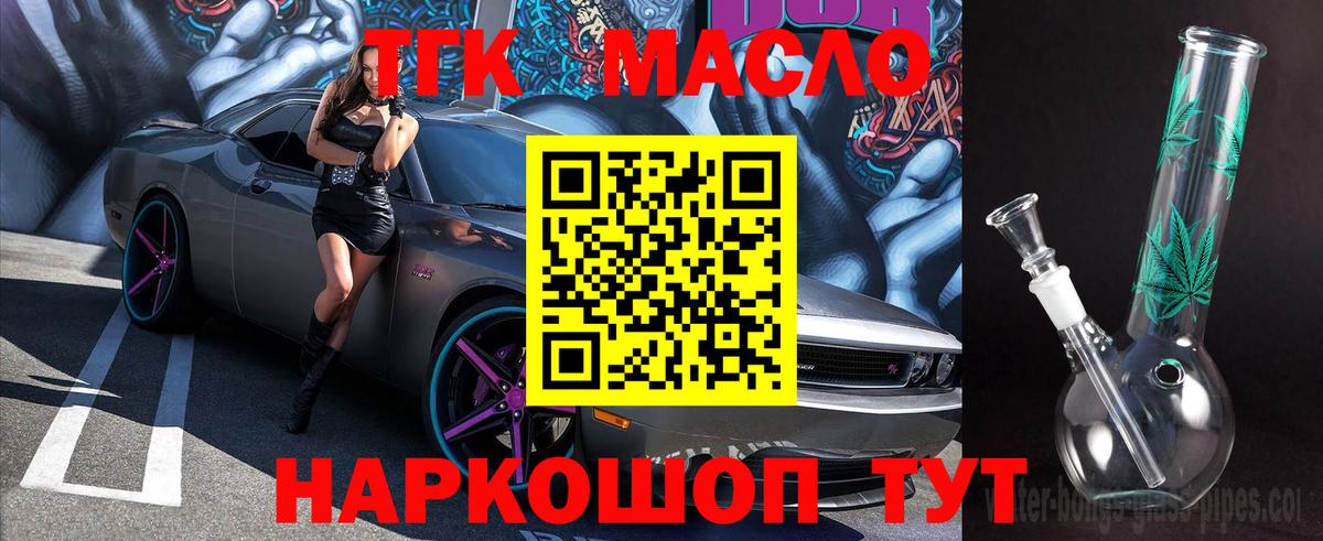 Дистиллят ТГК гашишное масло Севастополь